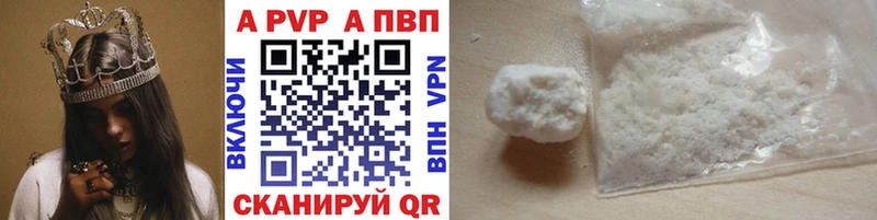 купить закладку  Цивильск  А ПВП крисы CK 