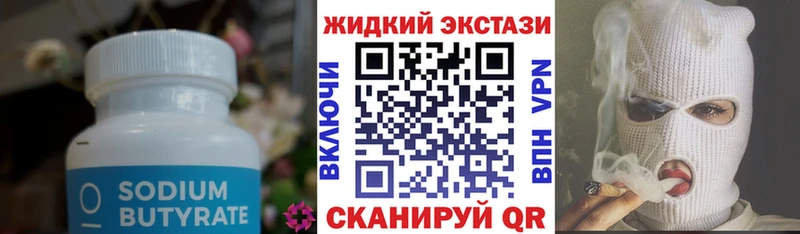 Бутират 1.4BDO  где купить наркоту  Цивильск 