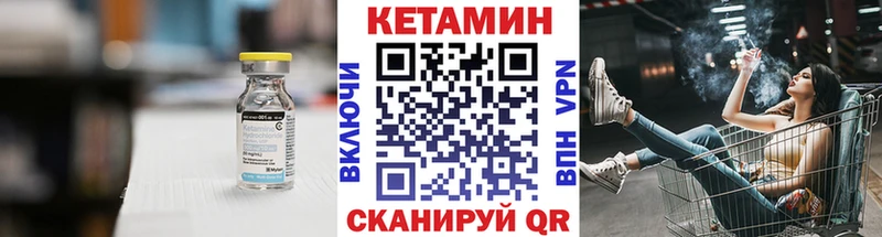 Кетамин VHQ  ссылка на мегу ONION  Цивильск 