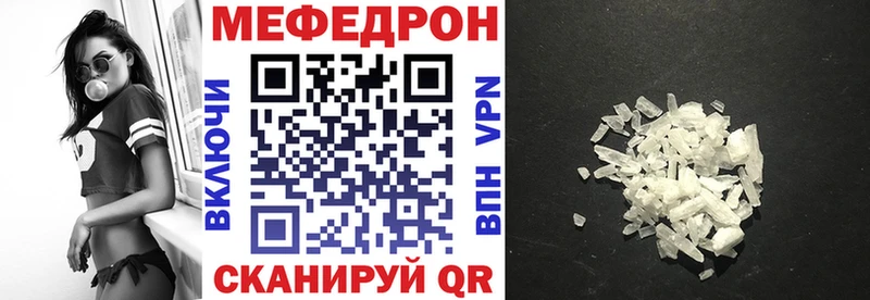МЯУ-МЯУ mephedrone  Цивильск 