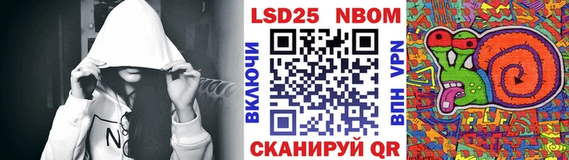 Марки NBOMe 1,5мг  Цивильск 